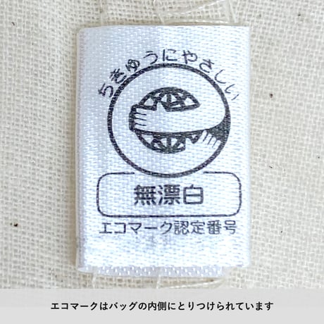 キャンバスフラットトートループ付　ナチュラル