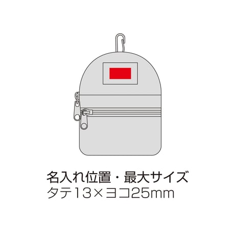 リュック型ミニポーチ（フック付き）