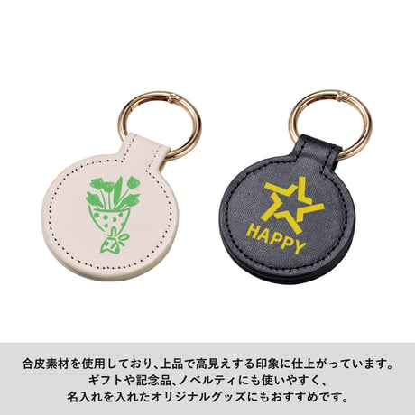 合皮マグネットチャーム　ラウンド