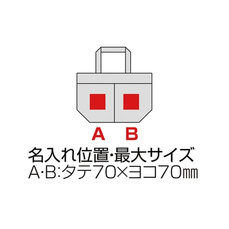 スフィア・リサイクルコットン2ポケットトート