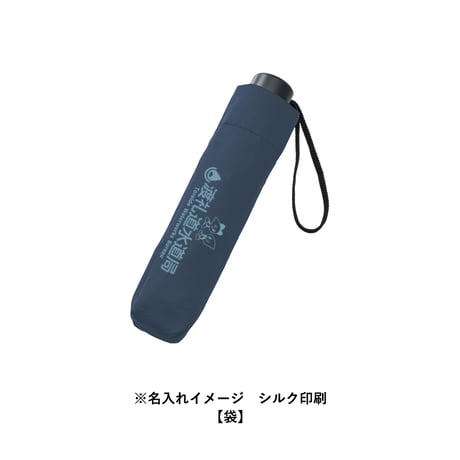 シンプル折りたたみ傘