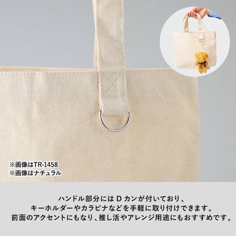 キャンバストート（Ｍ）　Ｄカン付　ナチュラル