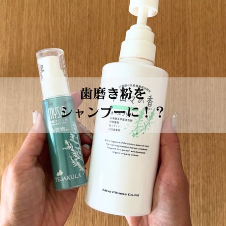 TEJUKULA　SALT配合☆山と海の歯磨きジェル☆天然成分100% だから食べても大丈夫！/木曽檜蒸留水の歯磨き粉！！