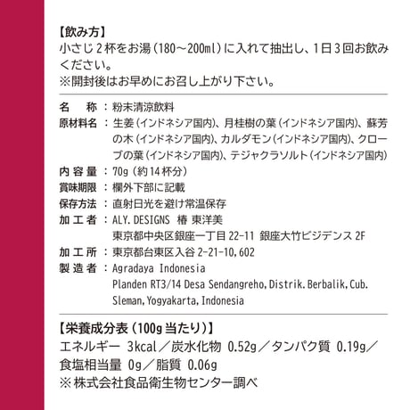 インドネシアの漢方JAMU☆ジャムウ茶葉タイプ　Jamu purnamaさんの新シリーズ　赤・青・黄色