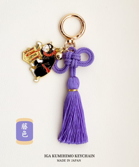 伊賀くみひも 叶結び猫忍者キーホルダー/Igakumihimo Kano-musubi NEKONINJA  key chain