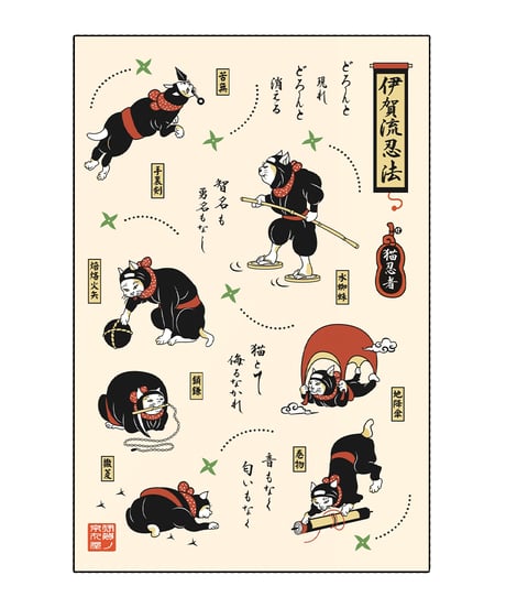 猫忍者ポストカード/NEKONINJA Postcard