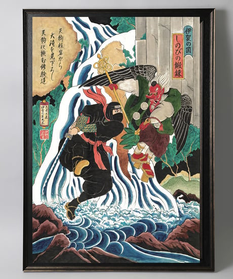 【受注生産：複製原画 】天狗と忍者(Tengu&Ninja) A1 size Poster
