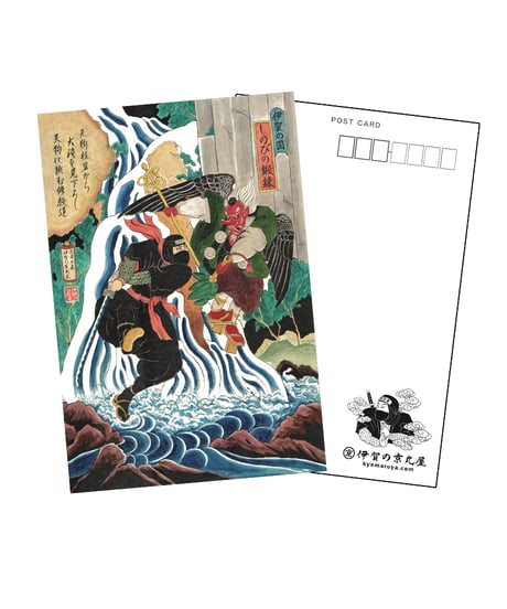 天狗と忍者ポストカード/Tengu & Ninja Postcard