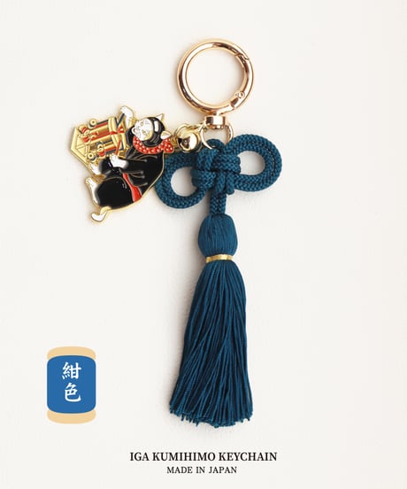 伊賀くみひも 叶結び猫忍者キーホルダー/Igakumihimo Kano-musubi NEKONINJA  key chain
