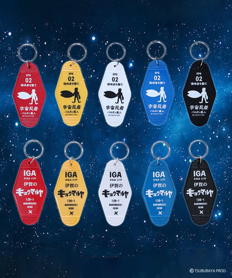 バルタン星人モーテルキーホルダー/ALIEN BALTAN motel keychain