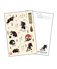 猫忍者ポストカード/NEKONINJA Postcard