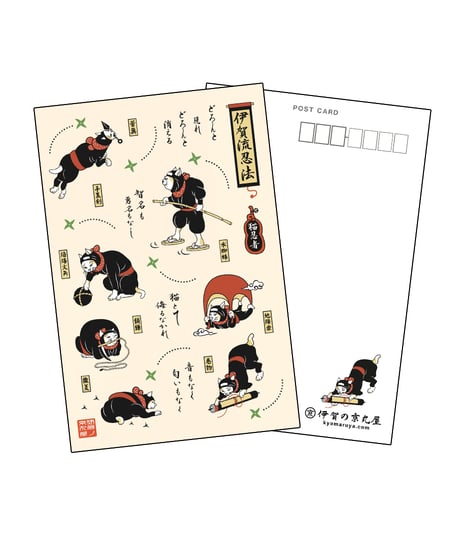 猫忍者ポストカード/NEKONINJA Postcard