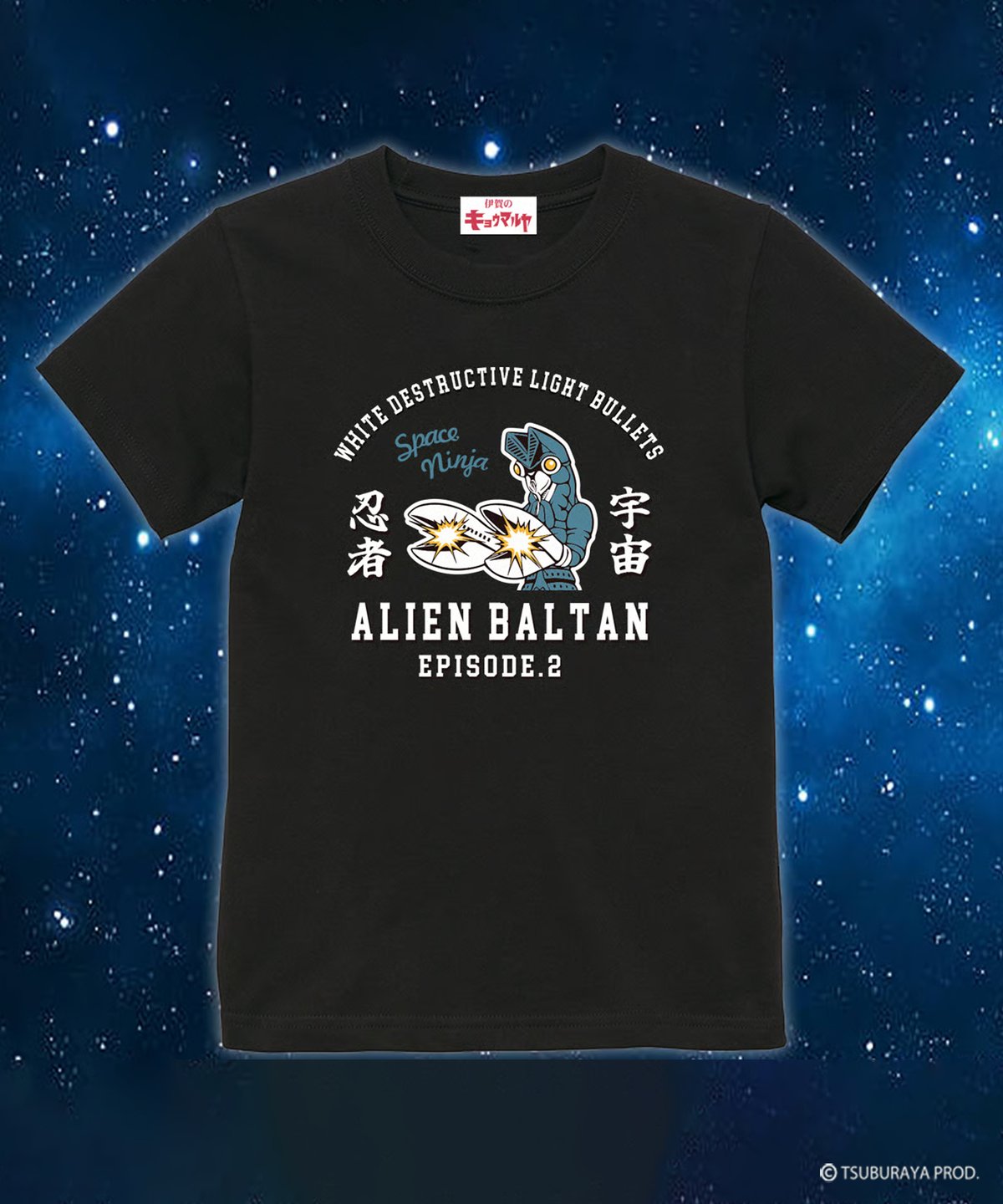 バルタン星人Tシャツ/Alien Baltan T-shirts(BLACK) | 伊賀の京丸