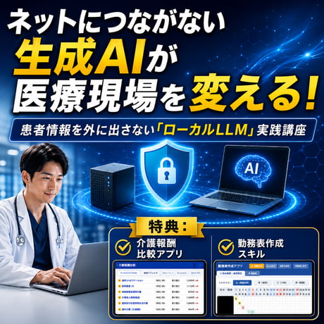 医療経営ストア