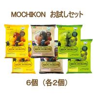 MOCHIKON６個セット（各２個×３種）