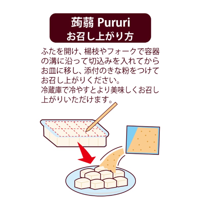 蒟蒻Pururi きなこ | マルキン食品公式通販サイト【元気横丁】