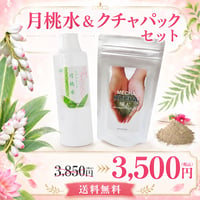 ちゅらしずく月桃水300ml ×沖縄クチャパック100gセット