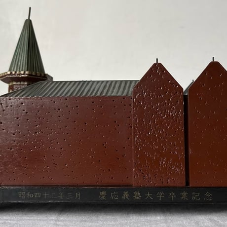 1967年製 慶應義塾大学 卒業記念品  旧図書館 モチーフ 木彫り オルゴール付 引き出し タバコケース 三田キャンパス ヴィンテージ模型 美品