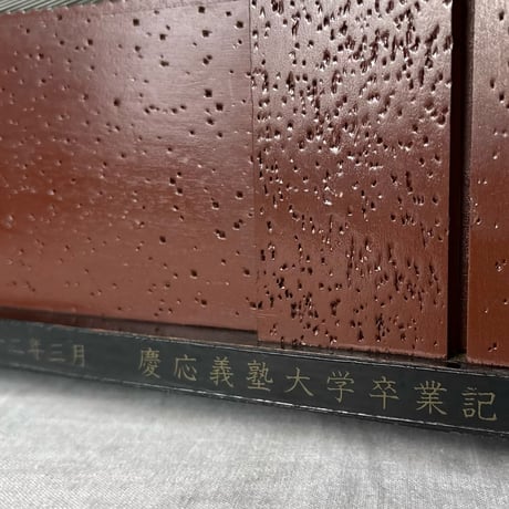 1967年製 慶應義塾大学 卒業記念品  旧図書館 モチーフ 木彫り オルゴール付 引き出し タバコケース 三田キャンパス ヴィンテージ模型 美品