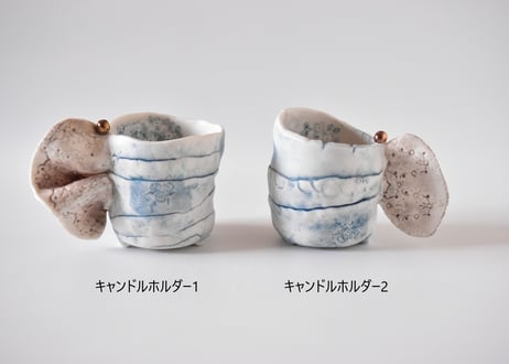 ランプ　キャンドルホルダー2／スズキヨウコ