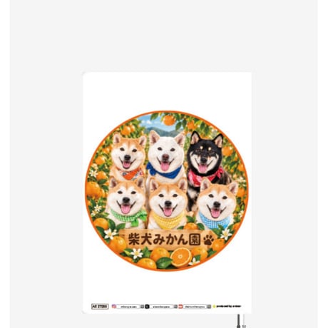 【予約販売】 柴犬みかん園ファミリー 2027年 A5スケジュール手帳 A527288