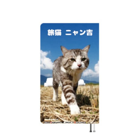 【予約販売】 旅猫 ニャン吉 2027年 ポケットスケジュール手帳 PO27270