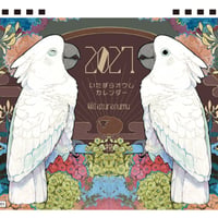 【予約販売】 いたずらオウム 鳥 2027年 卓上 カレンダー TA27152