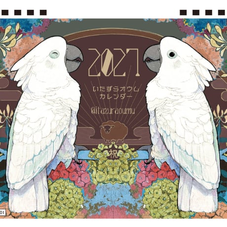 【予約販売】 いたずらオウム 鳥 2027年 卓上 カレンダー TA27152