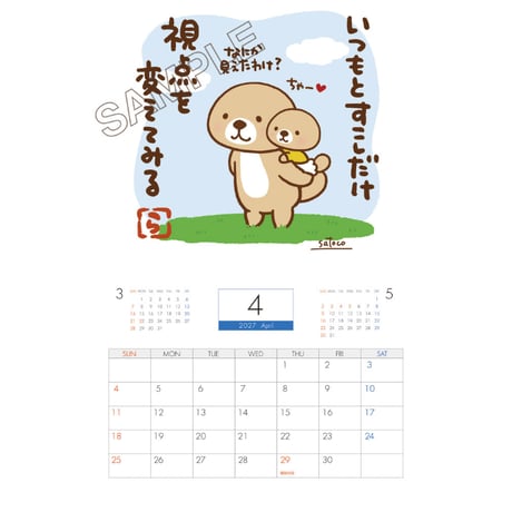 【予約販売】 突撃！ラッコさん 2027年 壁掛け カレンダー KK27157