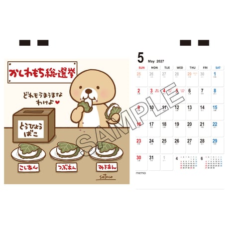【予約販売】 突撃！ラッコさん 2027年 卓上 カレンダー TC27158