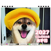 【予約販売】 柴犬のあず花 2027年 卓上 カレンダー TA27183