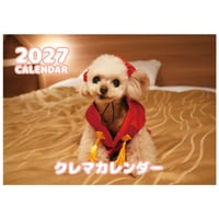 【予約販売】 クレマ トイプードル 犬 2027年 壁掛け カレンダー KK27235