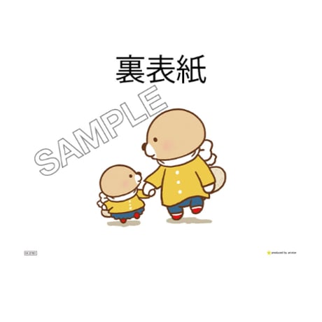 【予約販売】 突撃！ラッコさん 2027年 壁掛け カレンダー KK27157