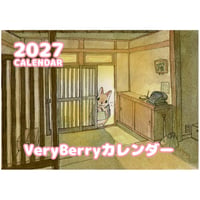 【予約販売】 うさぎ作家のVeryBerry 2027年 壁掛け カレンダー KK27085