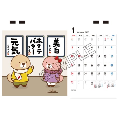 【予約販売】 突撃！ラッコさん 2027年 卓上 カレンダー TC27158