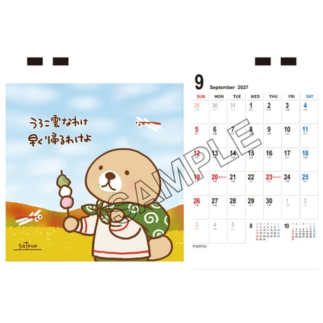【予約販売】 突撃！ラッコさん 2027年 卓上 カレンダー TC27158