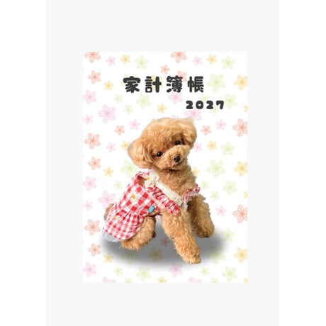 【予約販売】 トイプードル犬のコロン 家計簿帳No9 CA009NN