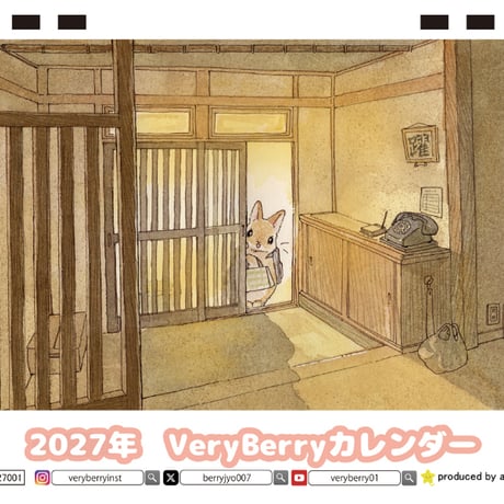 【予約販売】 うさぎ作家のVeryBerry 2027年 卓上 カレンダー TC27086