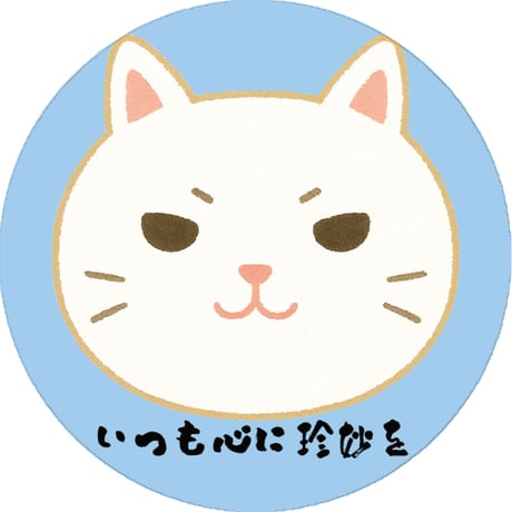 【予約販売】 ねこかます 猫 缶バッジNo8 3個セット GE008NN