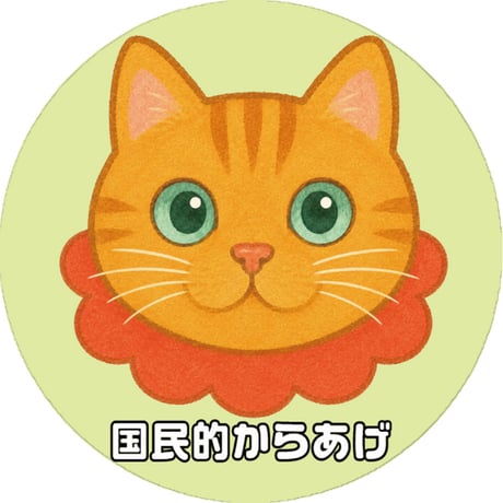 【予約販売】 ねこかます 猫 缶バッジNo8 3個セット GE008NN