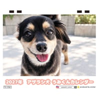 【予約販売】 うみくん アザラシ犬 チワックス 2027年 卓上 カレンダー TC27222