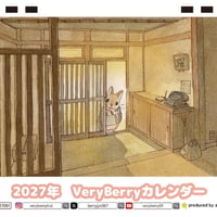 【予約販売】 うさぎ作家のVeryBerry 2027年 卓上 カレンダー TC27086