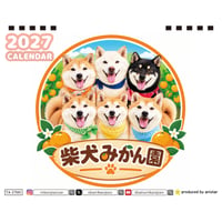 【予約販売】 柴犬みかん園ファミリー 2027年 卓上 カレンダー TA27287