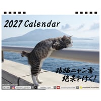 【予約販売】 旅猫 ニャン吉 2027年 卓上 カレンダー TA27268