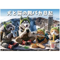 【予約販売】 犬と猫の親バカ日記 2027年 壁掛け カレンダー KK27110