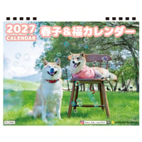 【予約販売】 柴犬の春子＆福 2027年 卓上 カレンダー TC27281