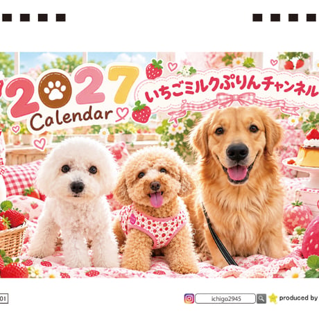 【予約販売】 いちご&ミルク＆ぷりん 犬 2027年 卓上半面 カレンダー TA27316