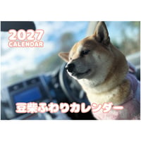 【予約販売】 豆柴 ふわり 2027年 壁掛け カレンダー KK27052