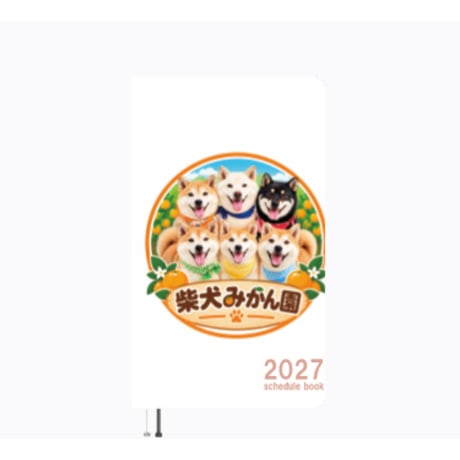 【予約販売】 柴犬みかん園ファミリー 2027年 ポケットスケジュール手帳 PO27289