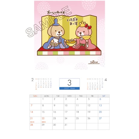 【予約販売】 突撃！ラッコさん 2027年 壁掛け カレンダー KK27157